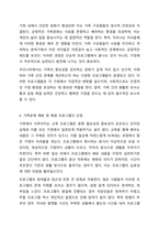 가족문제 예방 및 해결을 위해 실시하는 프로그램(부모교육, 부부교육, 결혼예비학교 등)이 가족에 미치는 영향에 대해 장점과 단점을 제시하며 토론해보시오.-5