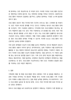 가족문제 예방 및 해결을 위해 실시하는 프로그램(부모교육, 부부교육, 결혼예비학교 등)이 가족에 미치는 영향에 대해 장점과 단점을 제시하며 토론해보시오.-6