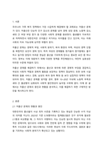 한국 가족 복지 정책 중 가장 먼저 해결해야 하는 시급한 과제(저출산, 고령화, 보육, 돌봄, 장애, 여성, 청소년 등)는 무엇인지 자신의 근거와 객관적 자료제시를 통해 토론하시오.-2