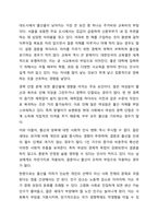 한국 가족 복지 정책 중 가장 먼저 해결해야 하는 시급한 과제(저출산, 고령화, 보육, 돌봄, 장애, 여성, 청소년 등)는 무엇인지 자신의 근거와 객관적 자료제시를 통해 토론하시오.-3