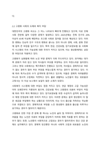 한국 가족 복지 정책 중 가장 먼저 해결해야 하는 시급한 과제(저출산, 고령화, 보육, 돌봄, 장애, 여성, 청소년 등)는 무엇인지 자신의 근거와 객관적 자료제시를 통해 토론하시오.-4