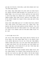 한국 가족 복지 정책 중 가장 먼저 해결해야 하는 시급한 과제(저출산, 고령화, 보육, 돌봄, 장애, 여성, 청소년 등)는 무엇인지 자신의 근거와 객관적 자료제시를 통해 토론하시오.-5