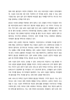 한국 가족 복지 정책 중 가장 먼저 해결해야 하는 시급한 과제(저출산, 고령화, 보육, 돌봄, 장애, 여성, 청소년 등)는 무엇인지 자신의 근거와 객관적 자료제시를 통해 토론하시오.-6