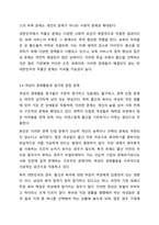 한국 가족 복지 정책 중 가장 먼저 해결해야 하는 시급한 과제(저출산, 고령화, 보육, 돌봄, 장애, 여성, 청소년 등)는 무엇인지 자신의 근거와 객관적 자료제시를 통해 토론하시오.-7