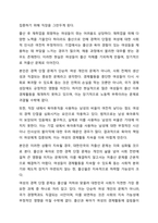 한국 가족 복지 정책 중 가장 먼저 해결해야 하는 시급한 과제(저출산, 고령화, 보육, 돌봄, 장애, 여성, 청소년 등)는 무엇인지 자신의 근거와 객관적 자료제시를 통해 토론하시오.-8