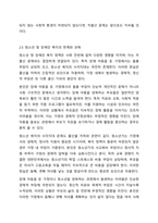 한국 가족 복지 정책 중 가장 먼저 해결해야 하는 시급한 과제(저출산, 고령화, 보육, 돌봄, 장애, 여성, 청소년 등)는 무엇인지 자신의 근거와 객관적 자료제시를 통해 토론하시오.-9