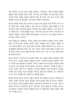 한국 가족 복지 정책 중 가장 먼저 해결해야 하는 시급한 과제(저출산, 고령화, 보육, 돌봄, 장애, 여성, 청소년 등)는 무엇인지 자신의 근거와 객관적 자료제시를 통해 토론하시오.-10