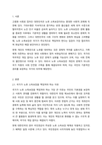 노후 소득보장에 대한 책임을 개인, 가족, 사회 또는 국가 중 누가 해야 하는지 그 이유를 들어 토론해 보시오.-2