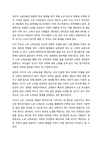 노후 소득보장에 대한 책임을 개인, 가족, 사회 또는 국가 중 누가 해야 하는지 그 이유를 들어 토론해 보시오.-3