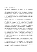 노후 소득보장에 대한 책임을 개인, 가족, 사회 또는 국가 중 누가 해야 하는지 그 이유를 들어 토론해 보시오.-4