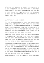 노후 소득보장에 대한 책임을 개인, 가족, 사회 또는 국가 중 누가 해야 하는지 그 이유를 들어 토론해 보시오.-5