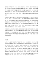 노후 소득보장에 대한 책임을 개인, 가족, 사회 또는 국가 중 누가 해야 하는지 그 이유를 들어 토론해 보시오.-6