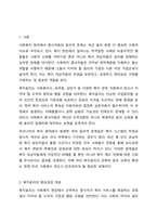 사회복지 관련 종사자들의 윤리적 문제가 제기되고 있다. 우리 사회에서 보다 강조되어야 할 복지윤리에는 어떠한 것들이 있는지 토론하시오.-2