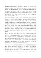 사회복지 관련 종사자들의 윤리적 문제가 제기되고 있다. 우리 사회에서 보다 강조되어야 할 복지윤리에는 어떠한 것들이 있는지 토론하시오.-3