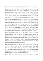 사회복지 관련 종사자들의 윤리적 문제가 제기되고 있다. 우리 사회에서 보다 강조되어야 할 복지윤리에는 어떠한 것들이 있는지 토론하시오.-5