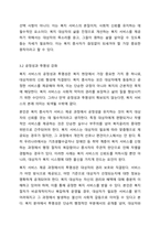 사회복지 관련 종사자들의 윤리적 문제가 제기되고 있다. 우리 사회에서 보다 강조되어야 할 복지윤리에는 어떠한 것들이 있는지 토론하시오.-6