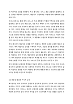 사회복지 관련 종사자들의 윤리적 문제가 제기되고 있다. 우리 사회에서 보다 강조되어야 할 복지윤리에는 어떠한 것들이 있는지 토론하시오.-7