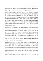 사회복지 관련 종사자들의 윤리적 문제가 제기되고 있다. 우리 사회에서 보다 강조되어야 할 복지윤리에는 어떠한 것들이 있는지 토론하시오.-8