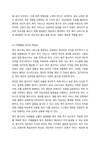 사회복지 관련 종사자들의 윤리적 문제가 제기되고 있다. 우리 사회에서 보다 강조되어야 할 복지윤리에는 어떠한 것들이 있는지 토론하시오.-9