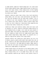 공감능력이 낮은 사회복지사가 사회복지사 역할을 수행하는 것에 대해 찬성인지, 반대인지 선택하고 이에 대한 자신의 의견과 이유를 작성하세요.-3
