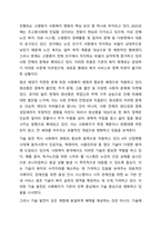 사회의 변화에 따라 사회복지실천의 목표가 새롭게 변화하고 있다. 사회복지실천 목표에 새롭게 포함될 수 있는 목표를 정하여 자신의 견해를 제시하시오.-3