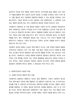 사회의 변화에 따라 사회복지실천의 목표가 새롭게 변화하고 있다. 사회복지실천 목표에 새롭게 포함될 수 있는 목표를 정하여 자신의 견해를 제시하시오.-4