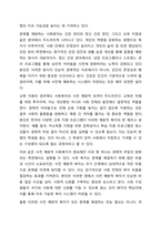 사회의 변화에 따라 사회복지실천의 목표가 새롭게 변화하고 있다. 사회복지실천 목표에 새롭게 포함될 수 있는 목표를 정하여 자신의 견해를 제시하시오.-5