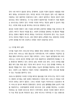 사회의 변화에 따라 사회복지실천의 목표가 새롭게 변화하고 있다. 사회복지실천 목표에 새롭게 포함될 수 있는 목표를 정하여 자신의 견해를 제시하시오.-6
