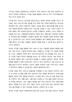 사회의 변화에 따라 사회복지실천의 목표가 새롭게 변화하고 있다. 사회복지실천 목표에 새롭게 포함될 수 있는 목표를 정하여 자신의 견해를 제시하시오.-7