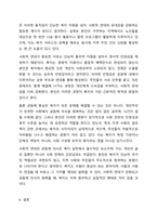 사회의 변화에 따라 사회복지실천의 목표가 새롭게 변화하고 있다. 사회복지실천 목표에 새롭게 포함될 수 있는 목표를 정하여 자신의 견해를 제시하시오.-9