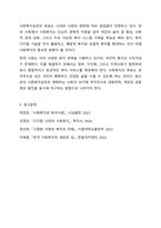 사회의 변화에 따라 사회복지실천의 목표가 새롭게 변화하고 있다. 사회복지실천 목표에 새롭게 포함될 수 있는 목표를 정하여 자신의 견해를 제시하시오.-10