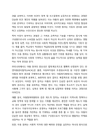 어린이집, 유치원, 초, 중, 고 학교에서 아동의 참여를 촉진하기 위해서 필요한 조처에 대해 토론해 보세요.-3