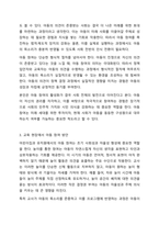 어린이집, 유치원, 초, 중, 고 학교에서 아동의 참여를 촉진하기 위해서 필요한 조처에 대해 토론해 보세요.-4