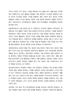 어린이집, 유치원, 초, 중, 고 학교에서 아동의 참여를 촉진하기 위해서 필요한 조처에 대해 토론해 보세요.-5