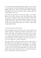 어린이집, 유치원, 초, 중, 고 학교에서 아동의 참여를 촉진하기 위해서 필요한 조처에 대해 토론해 보세요.-6