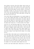 어린이집, 유치원, 초, 중, 고 학교에서 아동의 참여를 촉진하기 위해서 필요한 조처에 대해 토론해 보세요.-7