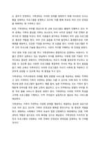 가족센터(건강가정지원센터)의 프로그램을 한 가지 제시하고,그 프로그램의 가족및 사회적필요성,프로그램의 구체적 내용및 방법, 프로그램의 효과,개선방안을 생각과 논의를 넣어서 작성하시오.-3