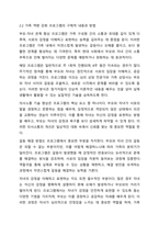 가족센터(건강가정지원센터)의 프로그램을 한 가지 제시하고,그 프로그램의 가족및 사회적필요성,프로그램의 구체적 내용및 방법, 프로그램의 효과,개선방안을 생각과 논의를 넣어서 작성하시오.-4