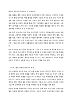 가족센터(건강가정지원센터)의 프로그램을 한 가지 제시하고,그 프로그램의 가족및 사회적필요성,프로그램의 구체적 내용및 방법, 프로그램의 효과,개선방안을 생각과 논의를 넣어서 작성하시오.-5