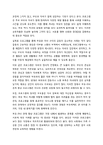 가족센터(건강가정지원센터)의 프로그램을 한 가지 제시하고,그 프로그램의 가족및 사회적필요성,프로그램의 구체적 내용및 방법, 프로그램의 효과,개선방안을 생각과 논의를 넣어서 작성하시오.-6