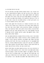 가족센터(건강가정지원센터)의 프로그램을 한 가지 제시하고,그 프로그램의 가족및 사회적필요성,프로그램의 구체적 내용및 방법, 프로그램의 효과,개선방안을 생각과 논의를 넣어서 작성하시오.-7