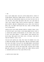 성공적인 광고사례를 광고의 목표달성 측면에서 설명하시오.-2