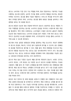 성공적인 광고사례를 광고의 목표달성 측면에서 설명하시오.-3