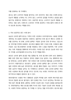 성공적인 광고사례를 광고의 목표달성 측면에서 설명하시오.-4