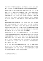 성공적인 광고사례를 광고의 목표달성 측면에서 설명하시오.-5