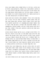 성공적인 광고사례를 광고의 목표달성 측면에서 설명하시오.-6