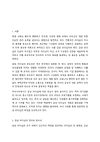 감성 리더십에 대해서 서술하세요.-2