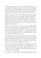 감성 리더십에 대해서 서술하세요.-3