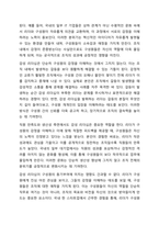 감성 리더십에 대해서 서술하세요.-5