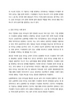 감성 리더십에 대해서 서술하세요.-6